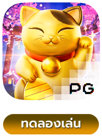Lucky Neko