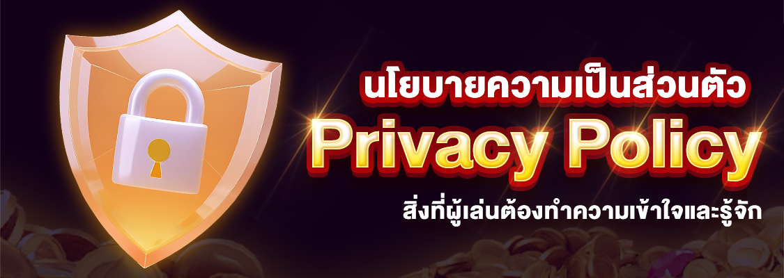 Privacy Policy