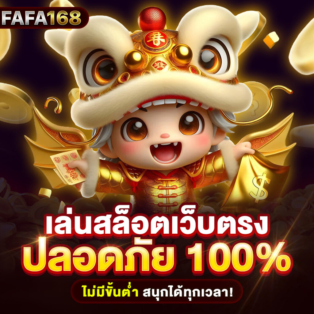 สล็อตเว็บตรง