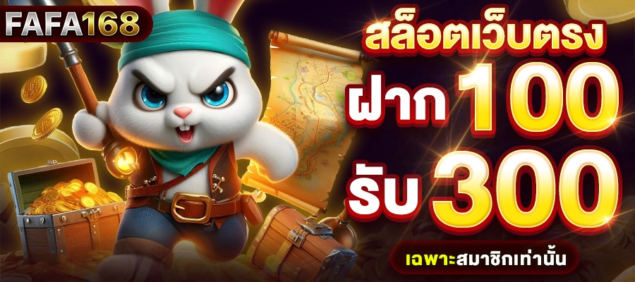 สล็อตเว็บตรง