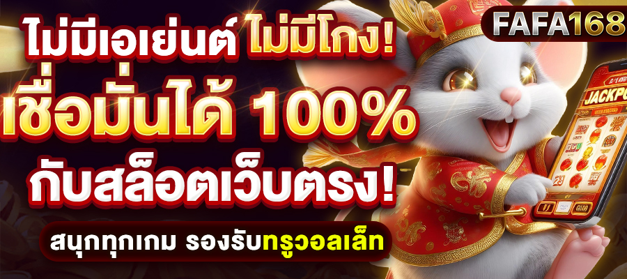 สล็อตเว็บตรง