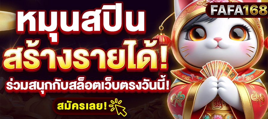 สล็อตเว็บตรง